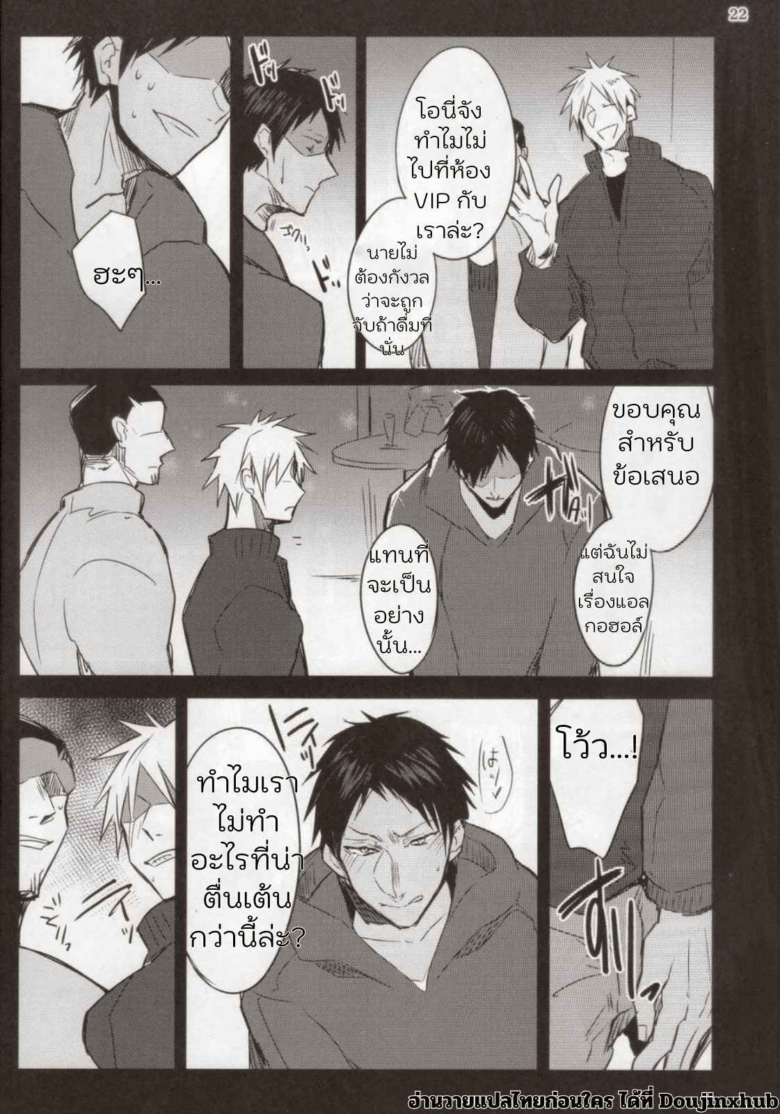การโดนฝึกของโอมิเนะคุง